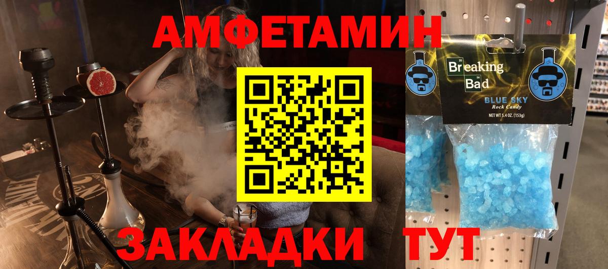 Амфетамин Premium  Вход с VPN  Архангельск 