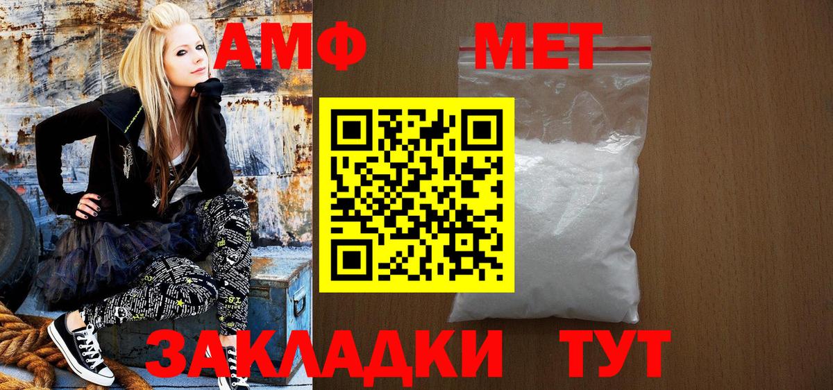 АМФ Розовый Архангельск