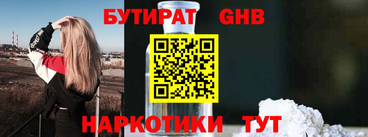Архангельск  Бутират буратино  Вход с VPN 