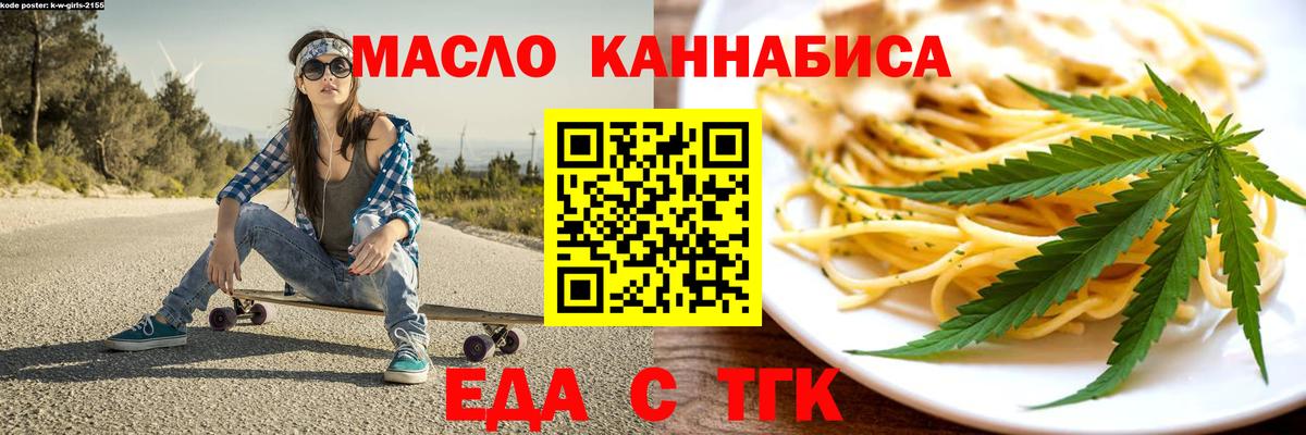 Canna-Cookies марихуана  Вход с VPN  Архангельск 