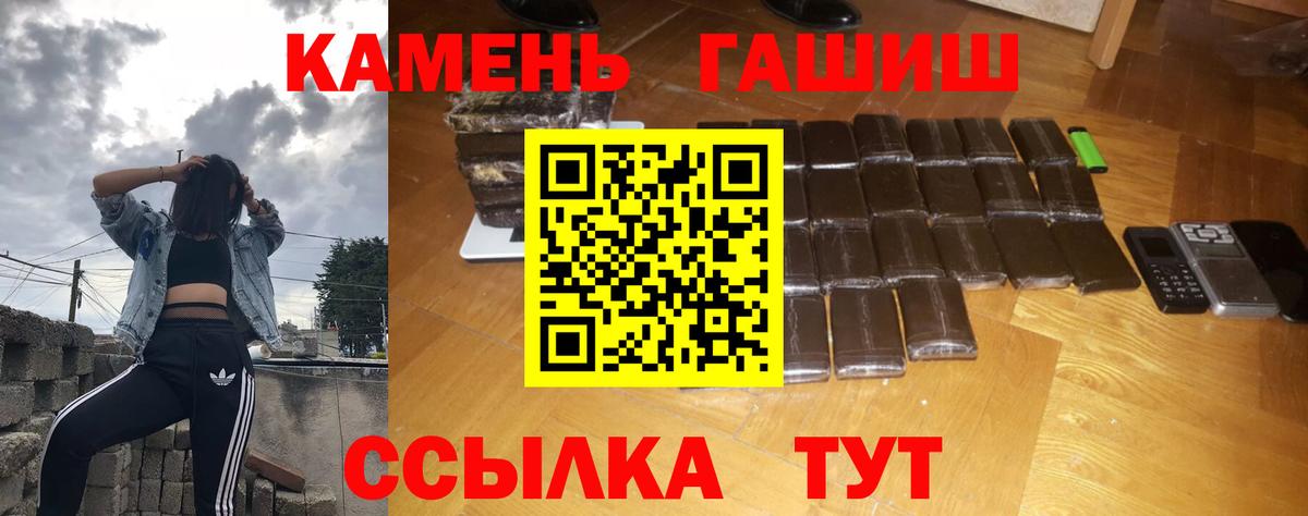 ГАШИШ  Вход с VPN  ГАШИШ индика сатива  Архангельск  ГАШ Premium 