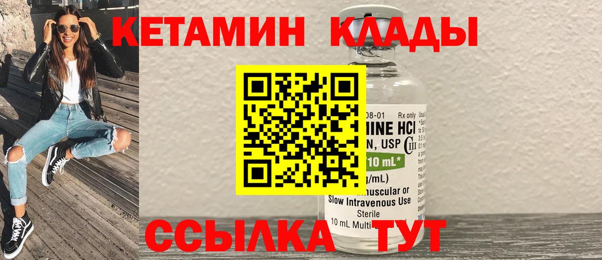 нарко площадка состав  Кетамин VHQ  Вход с VPN  Архангельск  Кетамин ketamine 