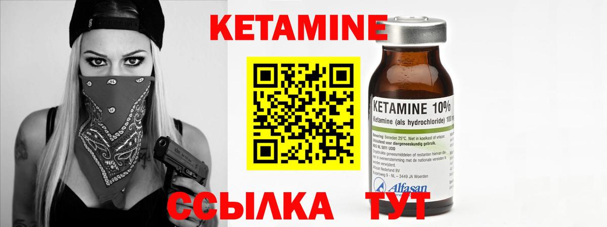 КЕТАМИН VHQ Архангельск
