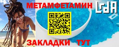 мет Мариинск