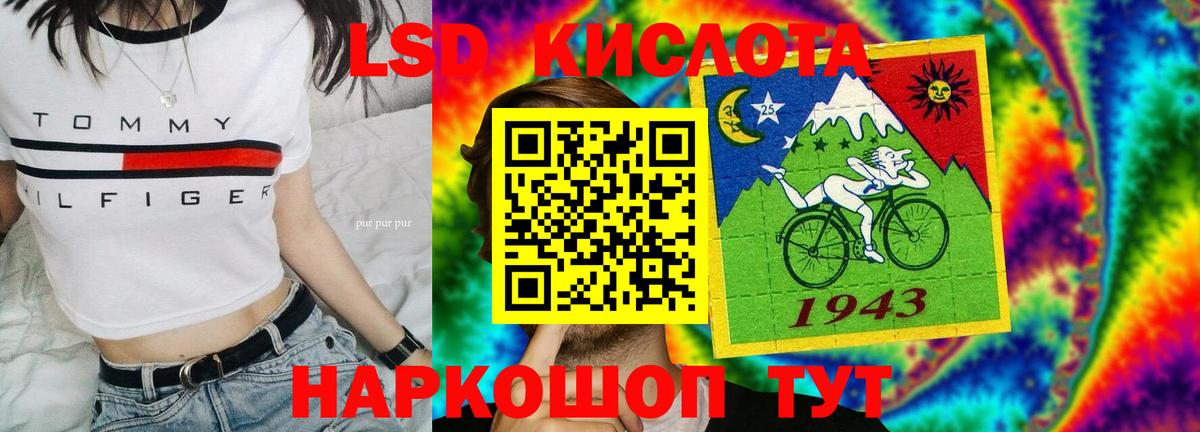 ЛСД экстази кислота Архангельск