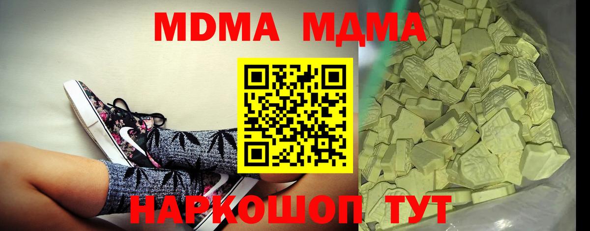 МДМА VHQ  Вход с VPN  Архангельск  MDMA молли 