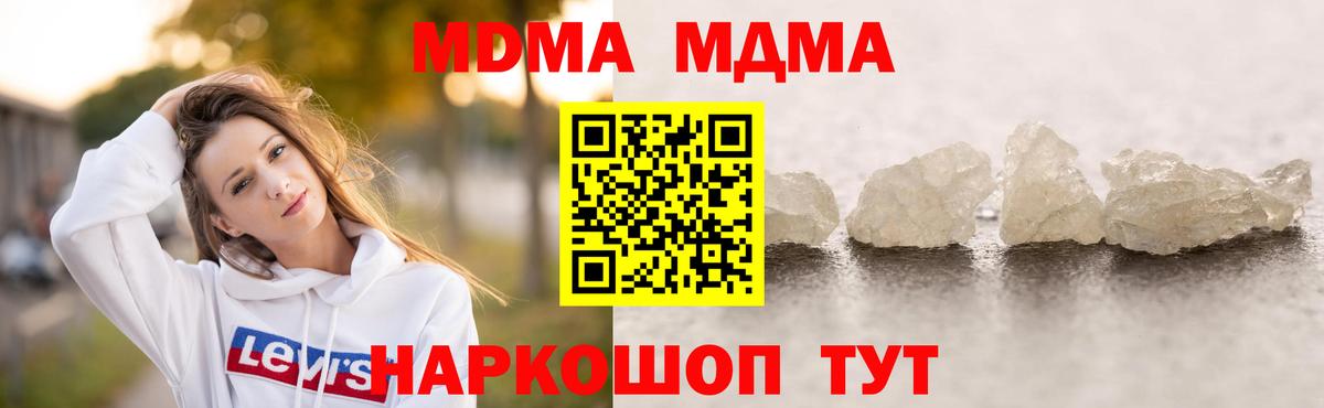 MDMA молли Архангельск