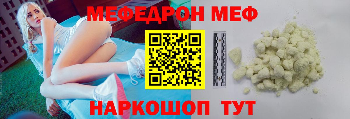 Мефедрон  Мефедрон  МЕФ мяу мяу  Архангельск  Мефедрон mephedrone  Вход с VPN 