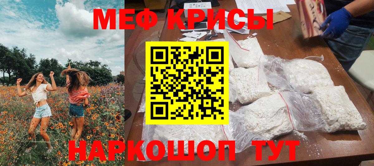 Меф кристаллы Архангельск