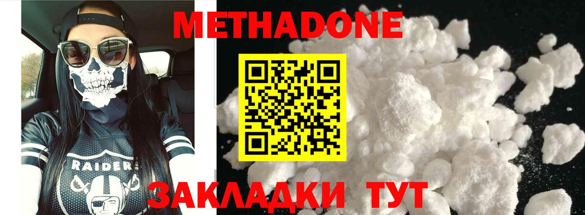 МЕТАДОН VHQ Архангельск