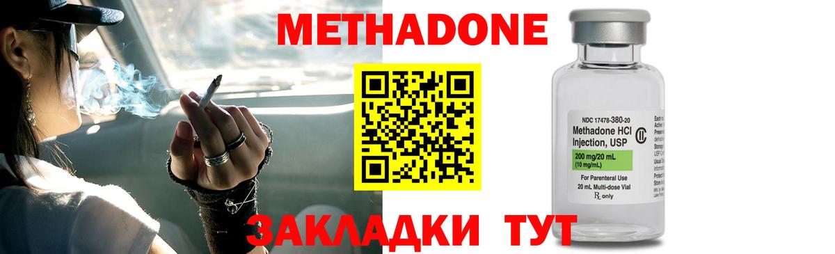 Архангельск  МЕТАДОН VHQ  МЕТАДОН methadone  Вход с VPN 