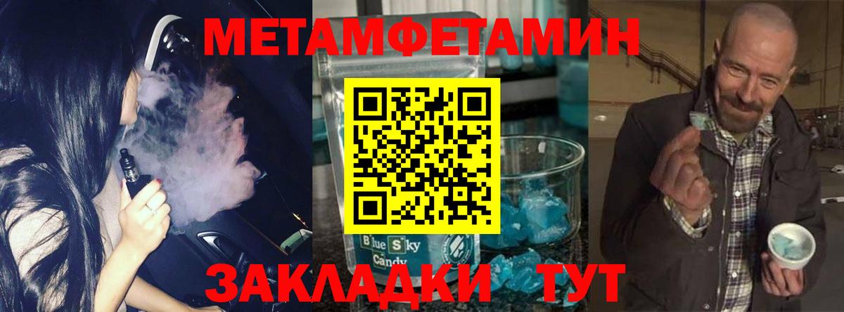 МЕТАМФЕТАМИН винт Архангельск