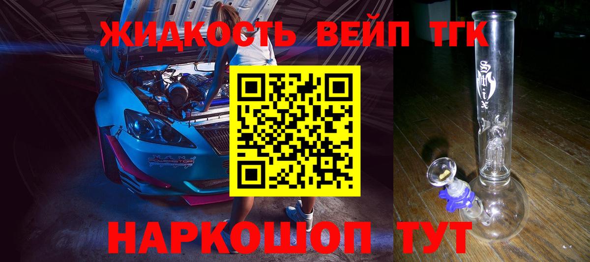 ТГК THC oil  Вход с VPN  Архангельск  ТГК концентрат 