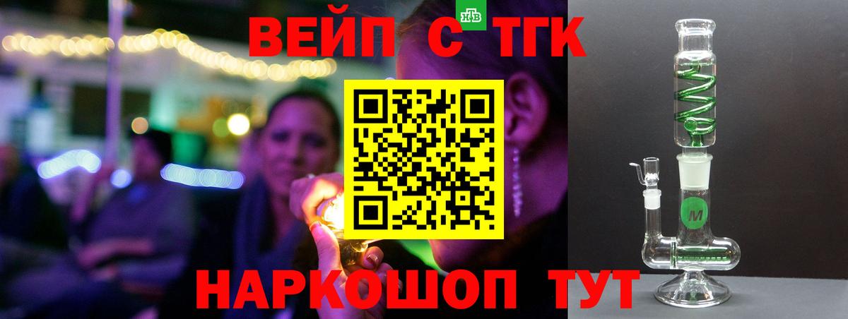 Дистиллят ТГК гашишное масло Архангельск