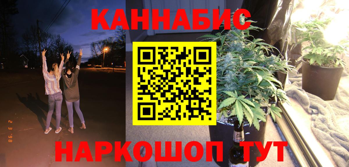 Бошки марихуана AK-47  Конопля марихуана  Шишки марихуана гибрид  Вход с VPN  Архангельск 